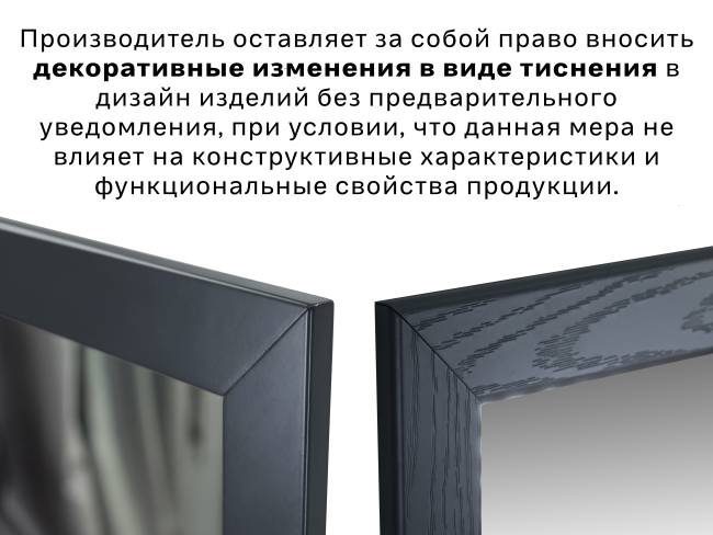 Зеркало напольное BeautyStyle 8 серый графит 138 см х 35 см