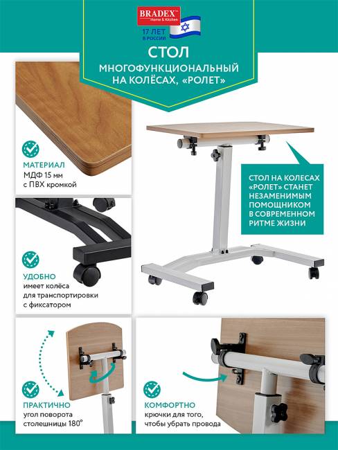 Многофункциональный стол РОЛЕТ 48х40см, белый Многофункциональный стол РОЛЕТ 48х40см, белый