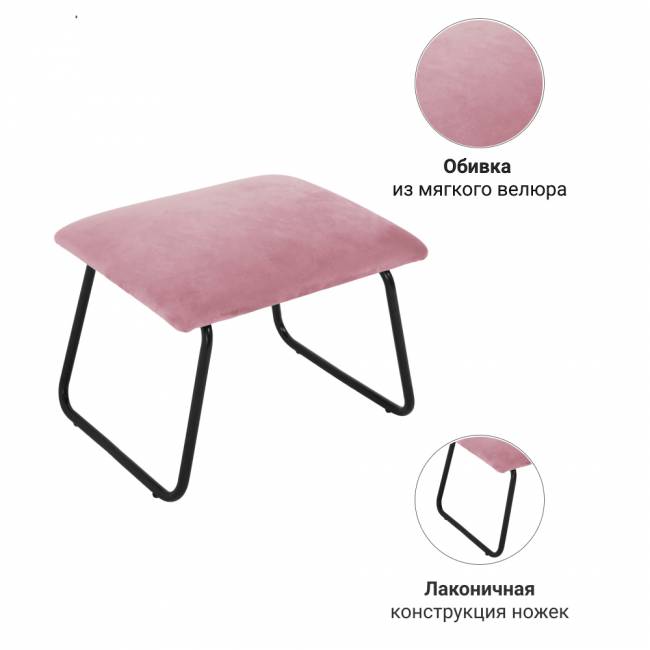 Оттоманка ALEX пудровый Оттоманка ALEX пудровый