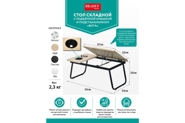 Стол складной Вита 55х32х25см чёрный Стол складной Вита 55х32х25см чёрный