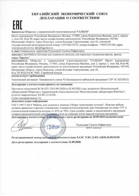 Подвесное кресло из ротанга "Kokos White" синяя подушка