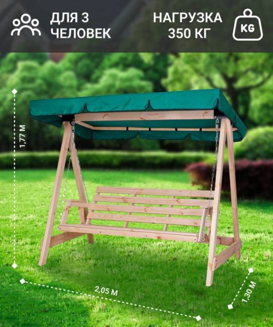 Садовые качели "СЕЛЕНА", не окрашенные Садовые качели "СЕЛЕНА", не окрашенные