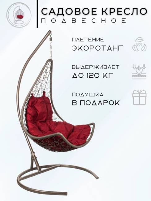 Подвесное кресло - качели "Wind Gray" бордовая подушка