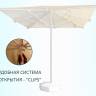 Зонт профессиональный 2х2 м Avocado Clips бежевый 2000х2000 мм