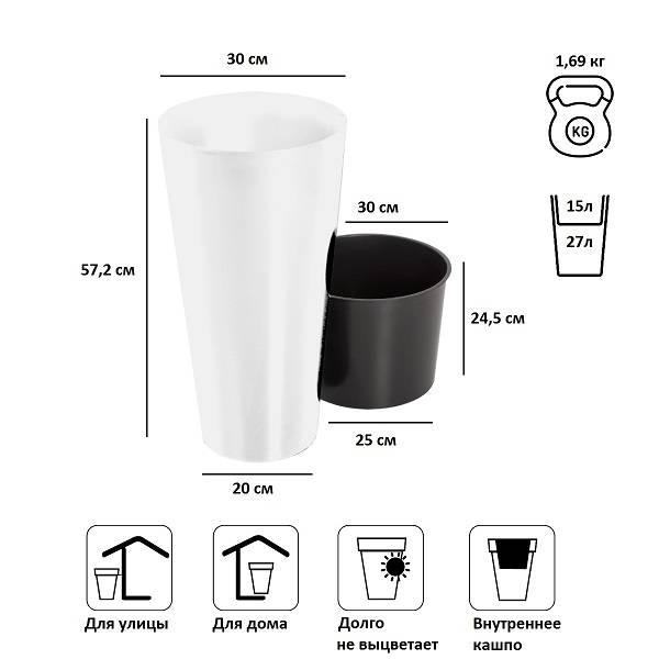 Кашпо для цветов TUBUS SLIM SHINE DTUS300S-S449 белый 2 предмета 15 и 27 л Кашпо для цветов TUBUS SLIM SHINE DTUS300S-S449 белый 2 предмета 15 и 27 л