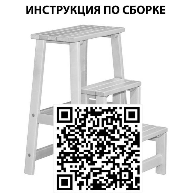 Табурет- стремянка венге