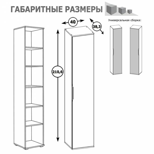 Пенал Куба Шкаф 13.29 цвет дуб сонома/белый премиум Пенал Куба Шкаф 13.29 цвет дуб сонома/белый премиум