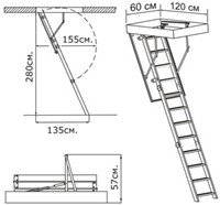 Чердачная складная лестница Oman Termo 110х60