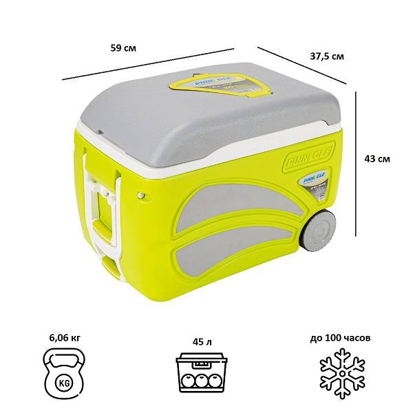 Термобокс Pinnacle TPX-2061-45 Proxon 45 L Термобокс Pinnacle TPX-2061-45 Proxon 45 L