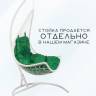 Подвесное кресло - качели "Wind White BS" зеленая подушка Подвесное кресло - качели "Wind White BS" зеленая подушка