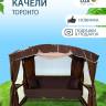 Качели садовые "ТОРОНТО", шоколад Качели садовые "ТОРОНТО", шоколад